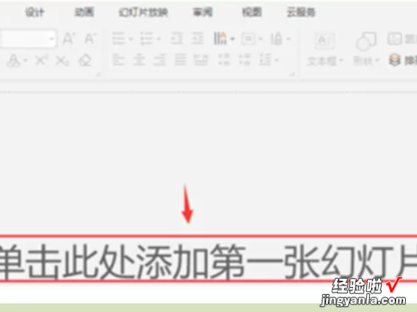 怎么用wps做ppt-手机wps如何设置和打印ppt演示文稿