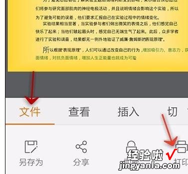 怎么用wps做ppt-手机wps如何设置和打印ppt演示文稿