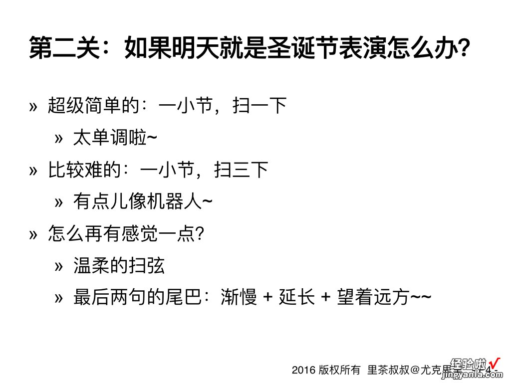 永远免费《里茶叔叔尤克里里.pdf》一个文档一堂课就够啦！