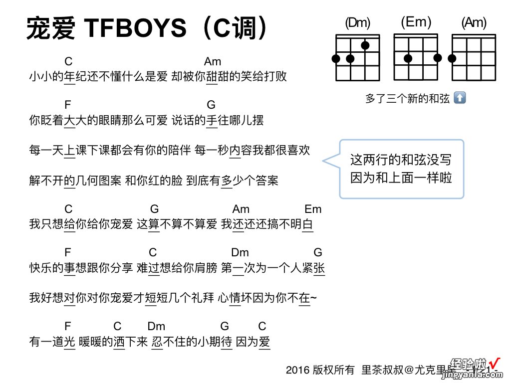 永远免费《里茶叔叔尤克里里.pdf》一个文档一堂课就够啦！