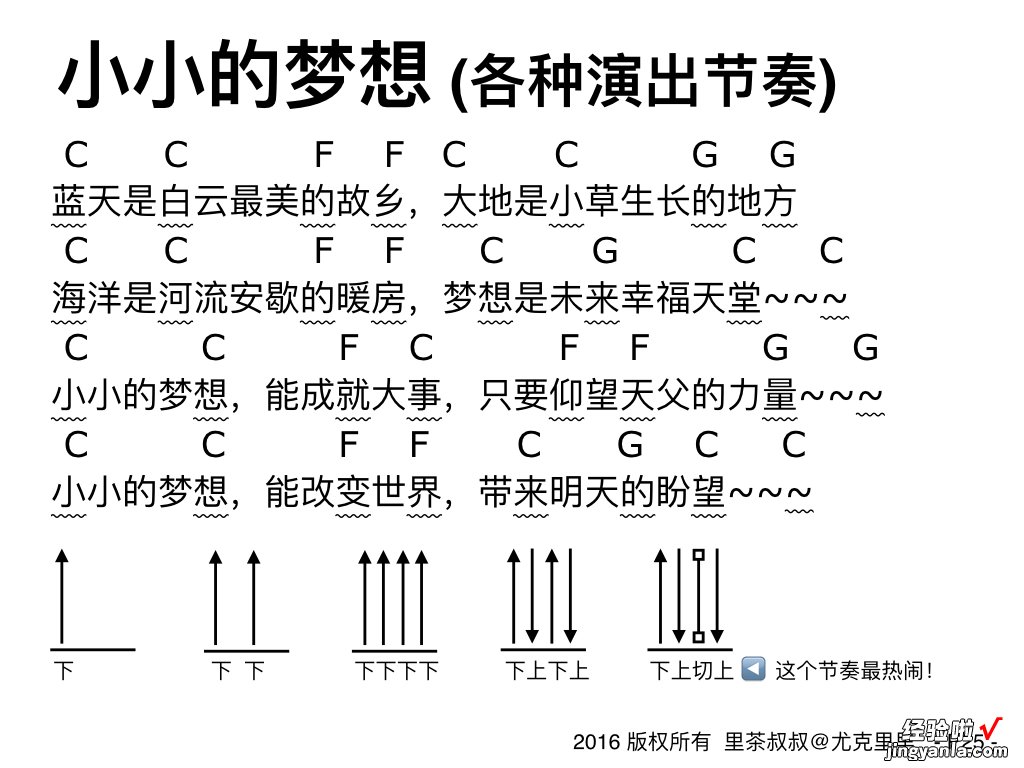 永远免费《里茶叔叔尤克里里.pdf》一个文档一堂课就够啦！