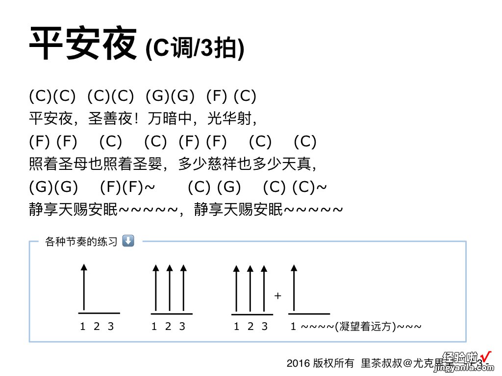 永远免费《里茶叔叔尤克里里.pdf》一个文档一堂课就够啦！