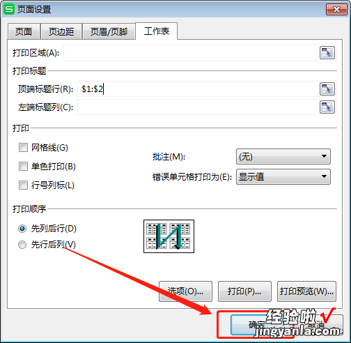 如何给表格添加自动标题/表头-表格中如何自动添加表头