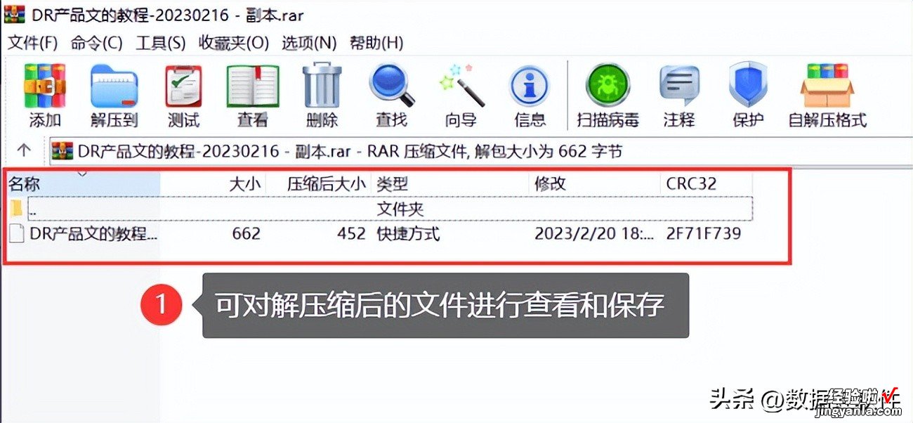 rar文件怎么打开-rar文件怎么打开方式