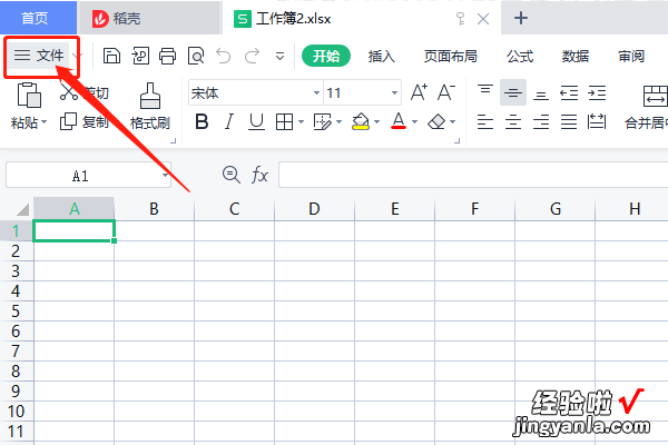 如何解除excel的加密 excel文件加密怎么解除