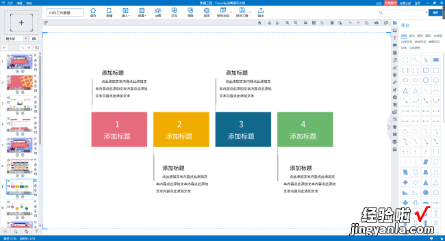 怎样制作ppt课件讲解视频 如何制作ppt课件视频