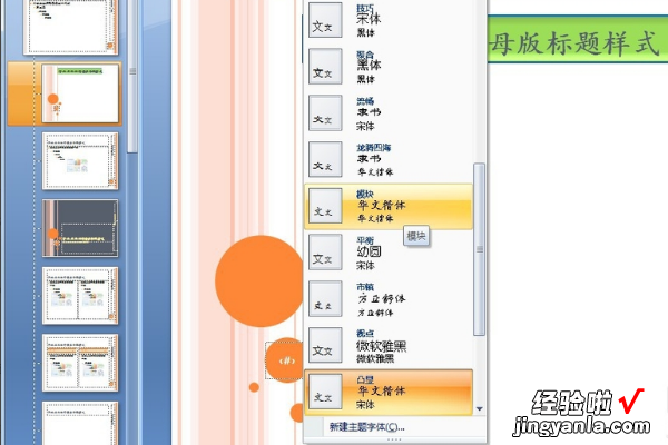 怎样将ppt的内容和标题对齐 ppt中不同页面的标题如何对齐