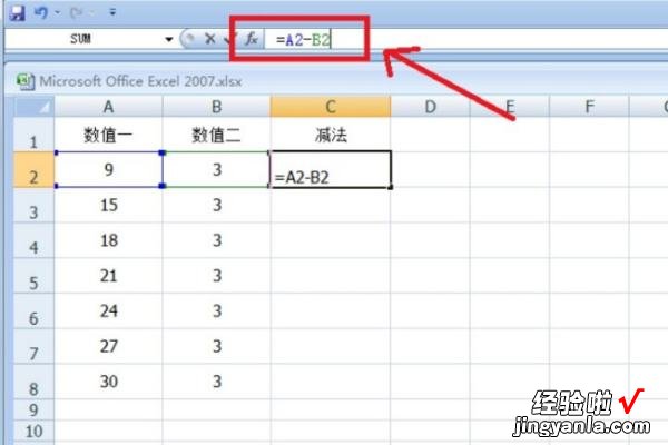 excel减法公式怎么用 excel减法函数公式怎么用