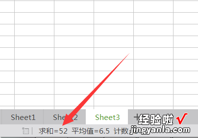 EXCEL中状态栏中不显示求和值怎么回事 怎么不显示合计数