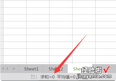 EXCEL中状态栏中不显示求和值怎么回事 怎么不显示合计数