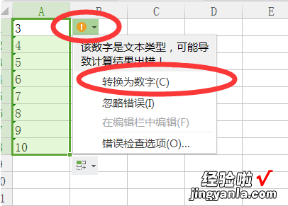 EXCEL中状态栏中不显示求和值怎么回事 怎么不显示合计数