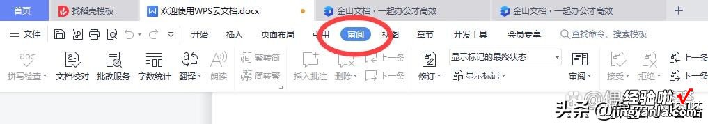 wps工具栏灰色无法使用-wps工具栏灰色无法使用怎么办