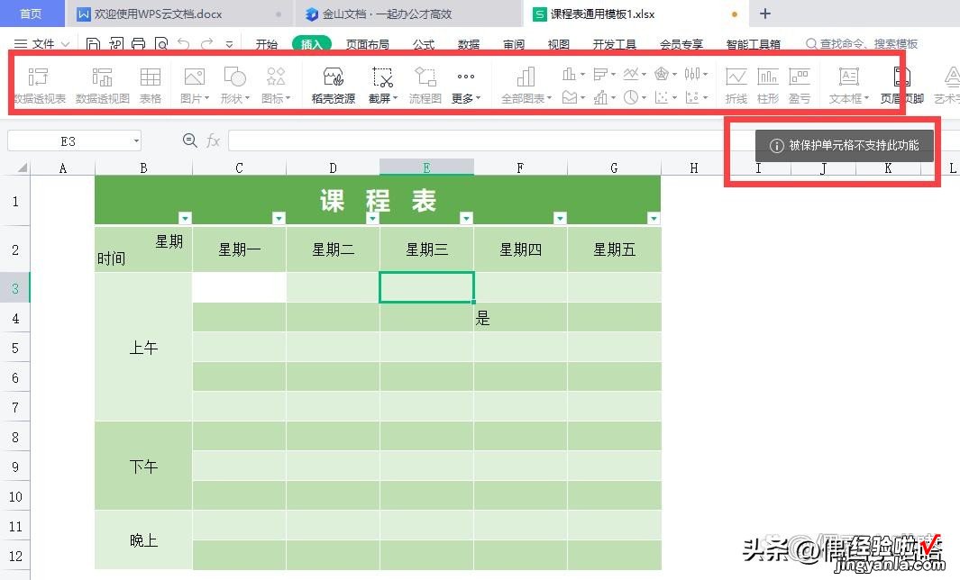 wps工具栏灰色无法使用-wps工具栏灰色无法使用怎么办