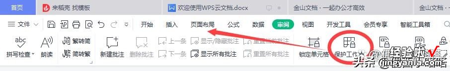 wps工具栏灰色无法使用-wps工具栏灰色无法使用怎么办