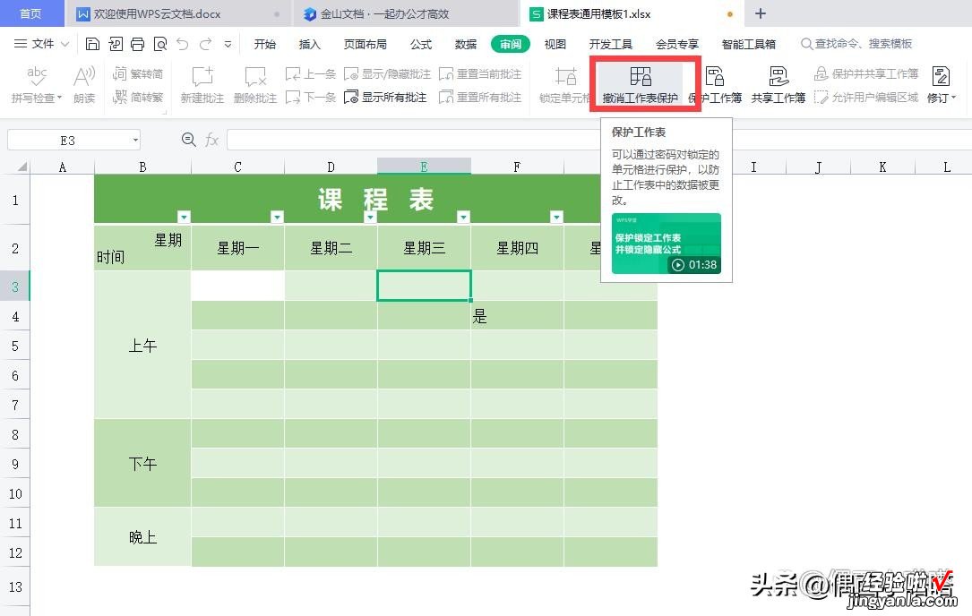 wps工具栏灰色无法使用-wps工具栏灰色无法使用怎么办