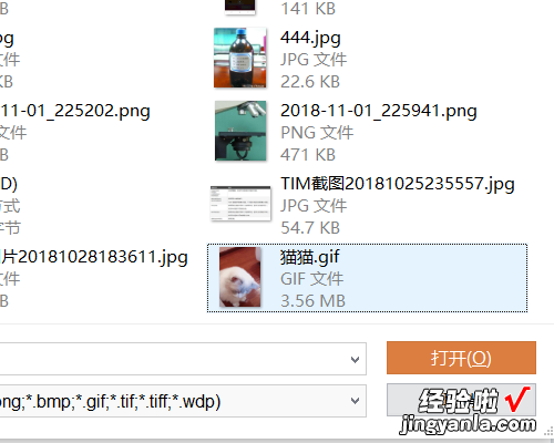 将gif动态图如何导入到PPT中 PPT怎么添加gif动画