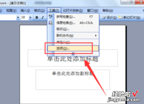 如何取消word文档中所有标题前面的黑点 怎样彻底取消PPT播放以黑屏结束