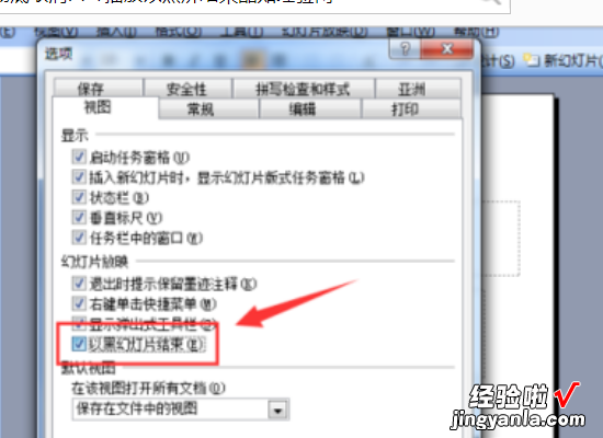 如何取消word文档中所有标题前面的黑点 怎样彻底取消PPT播放以黑屏结束