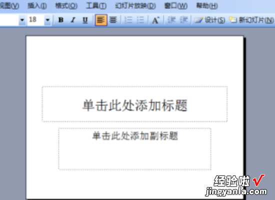 如何取消word文档中所有标题前面的黑点 怎样彻底取消PPT播放以黑屏结束