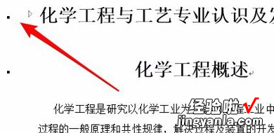 如何取消word文档中所有标题前面的黑点 怎样彻底取消PPT播放以黑屏结束