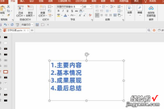 新手如何学做ppt-学做ppt的简单步骤