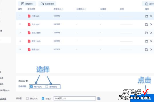 新手如何学做ppt-学做ppt的简单步骤