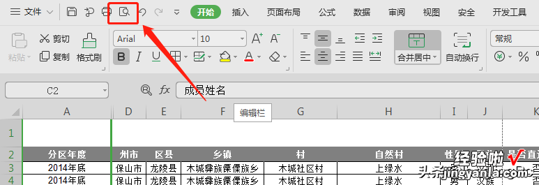 电子表格中自动生成打印标题的设置方法