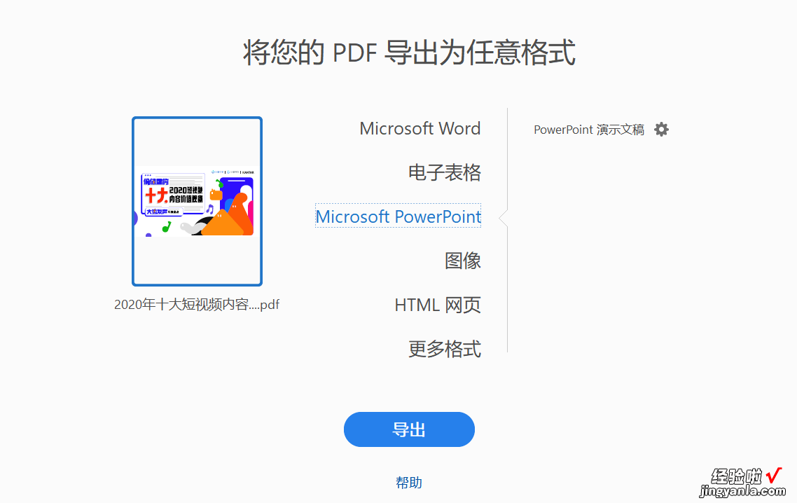 PDF文档编辑，只推荐这款软件，Adobe acrobat Pro dc