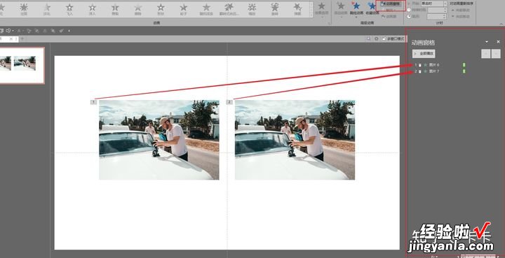 ppt中怎样让图片先飞入 做ppt时怎么设置让两张图片同时跳出