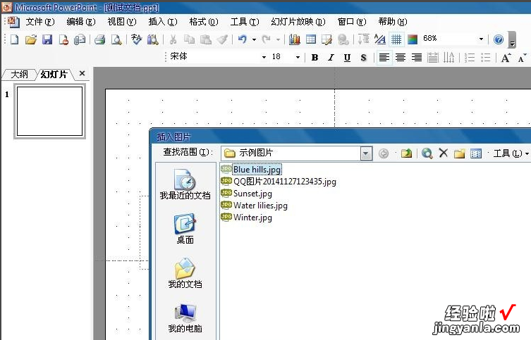 ppt中怎样让图片先飞入 做ppt时怎么设置让两张图片同时跳出