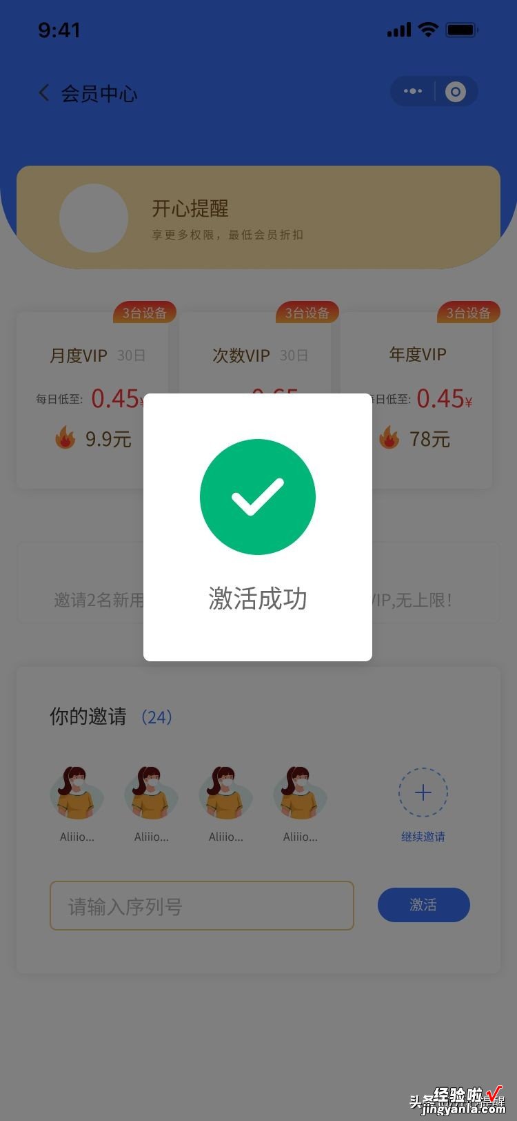 办公神器，PDF编辑器免费送！