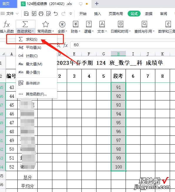 excel表格为什么不能求和 怎样在excel表格中求和