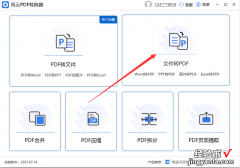 如何把ppt转换成pdf-ppt如何转换成pdf文档