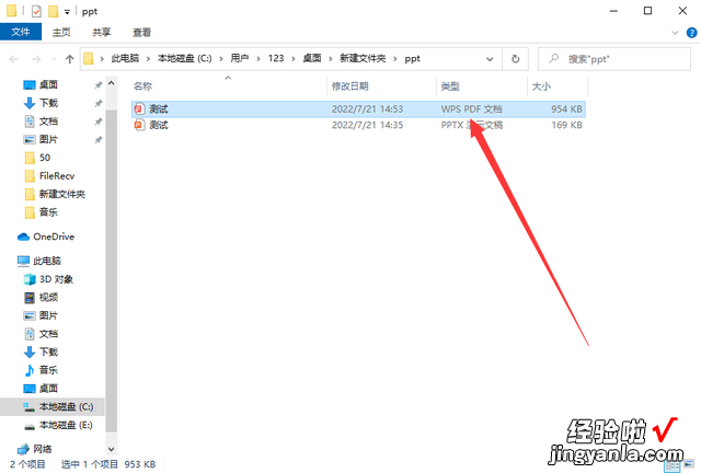 如何把ppt转换成pdf-ppt如何转换成pdf文档