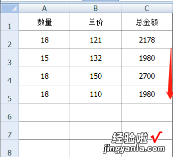 excel怎么自动调整价格 如何在excel中制作价格表