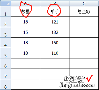 excel怎么自动调整价格 如何在excel中制作价格表