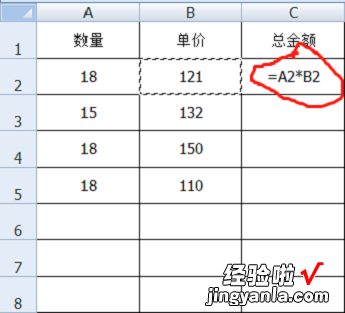 excel怎么自动调整价格 如何在excel中制作价格表