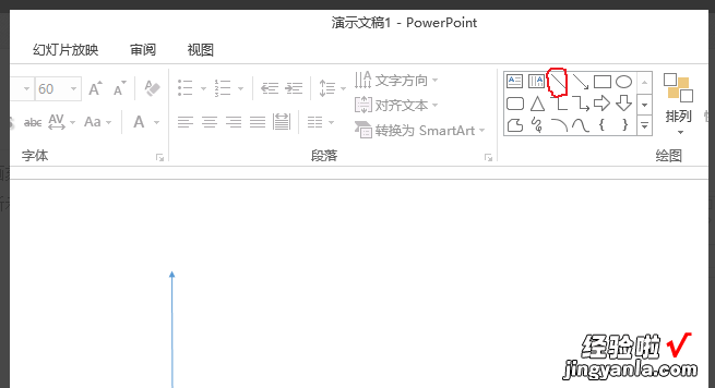 怎样在ppt里面建直角坐标系 ppt怎样插入平面直角坐标系