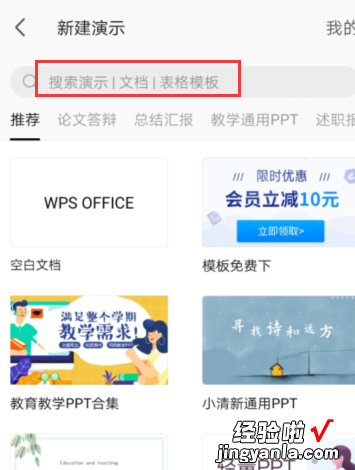 怎样在手机上做ppt 手机做ppt用什么软件