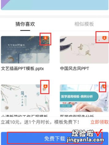 怎样在手机上做ppt 手机做ppt用什么软件