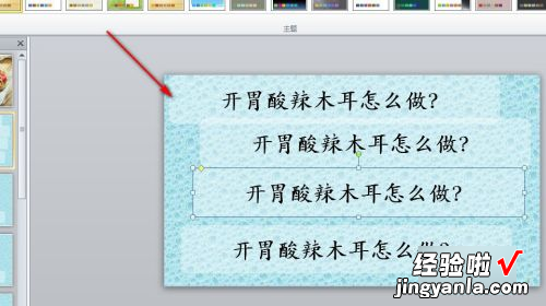 怎样把ppt的字全选 ppt怎么全选内容