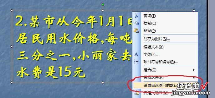 怎样把ppt的字全选 ppt怎么全选内容