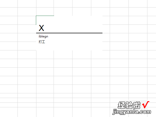 excel怎么设置电子签名 excel表怎样签名