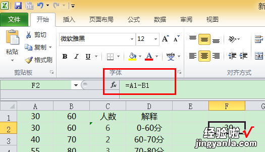 excel表格中怎么整列减去一个数字 excel怎么快速的把数值减少一半