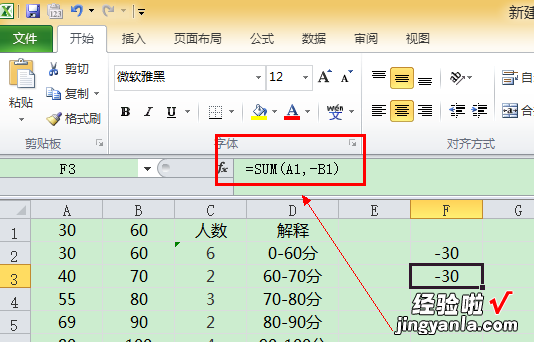 excel表格中怎么整列减去一个数字 excel怎么快速的把数值减少一半