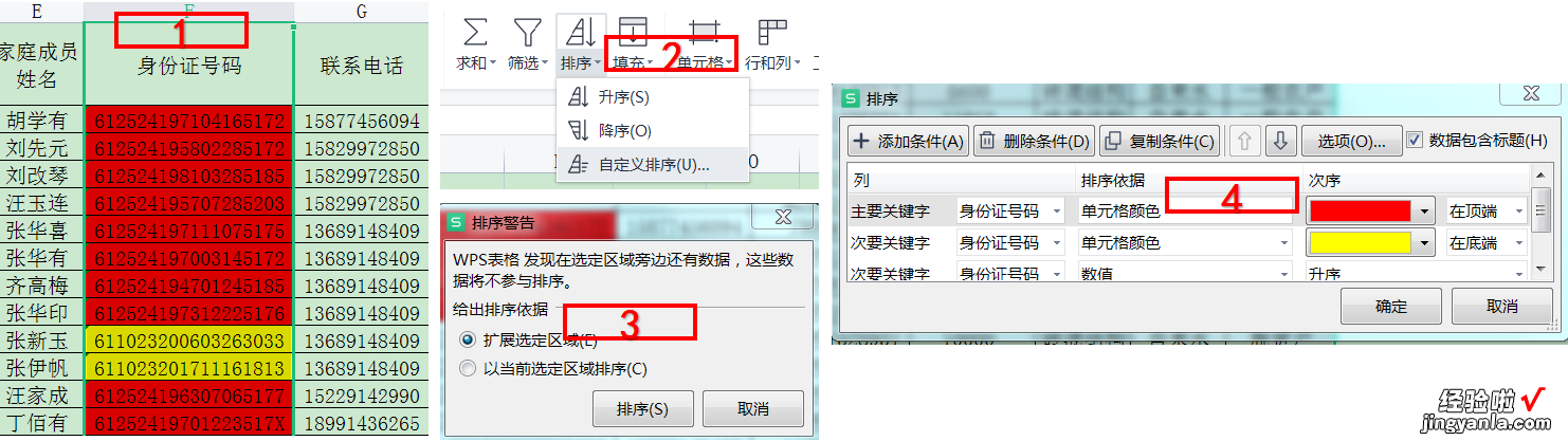 wps电子表格实用技巧-wps电子表格实用技巧有哪些