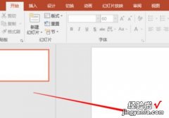 ppt怎么制作框架图-ppt如何自行设计表格