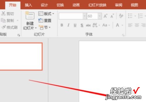 ppt怎么制作框架图-ppt如何自行设计表格