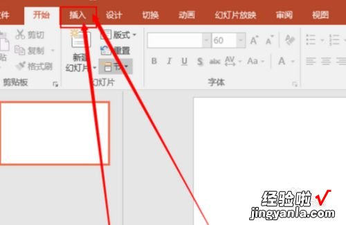 ppt怎么制作框架图-ppt如何自行设计表格