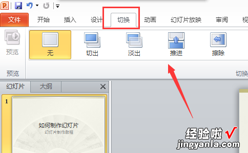 电脑上如何制作ppt 电脑做ppt用什么软件